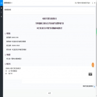 中標-中國化學工程第三建設